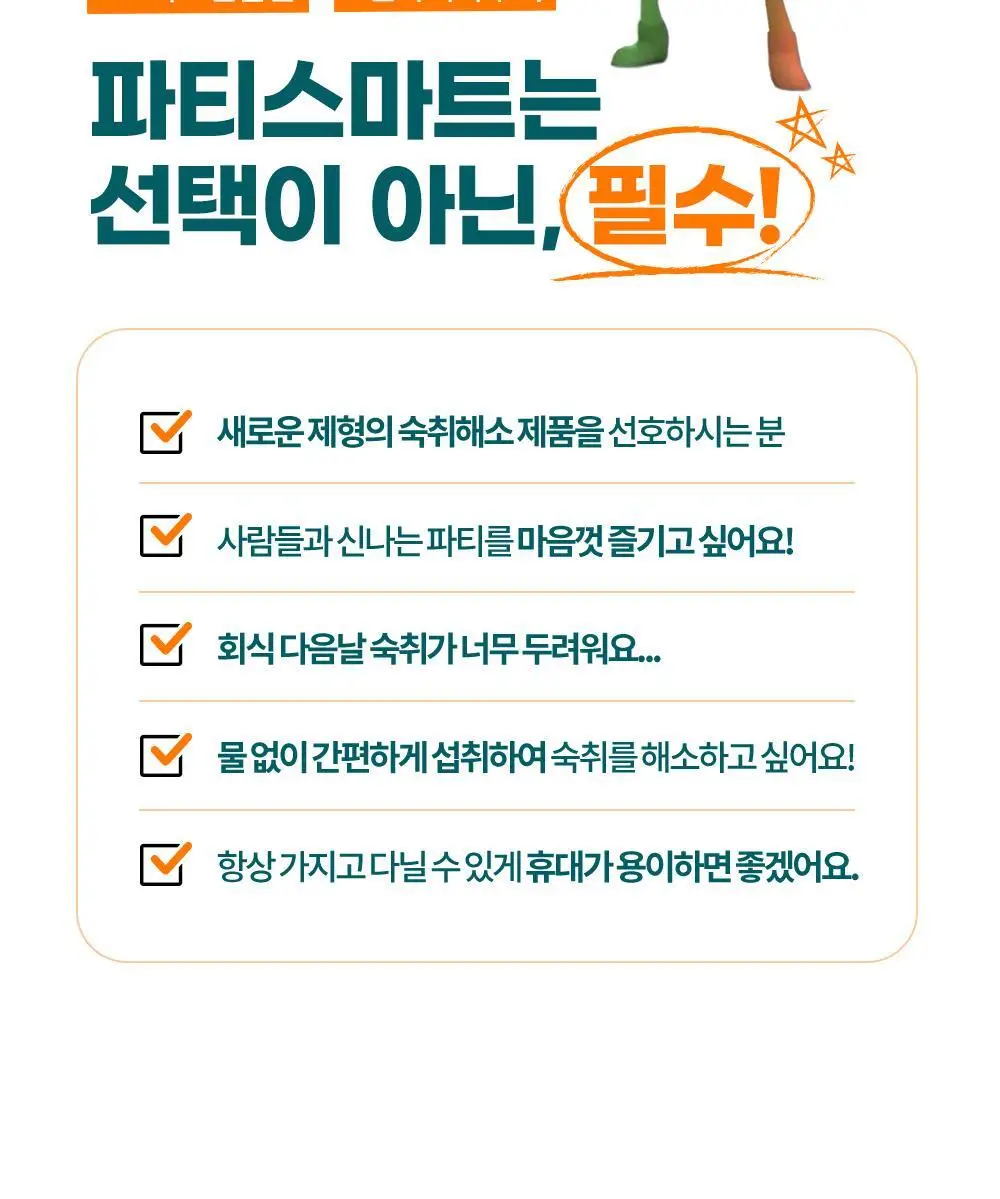 히말라야 파티스마트 저당 츄 [베리맛] 2P 상세페이지 50